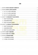 速看！郑州主城房价15822元每平/主城区非城改地